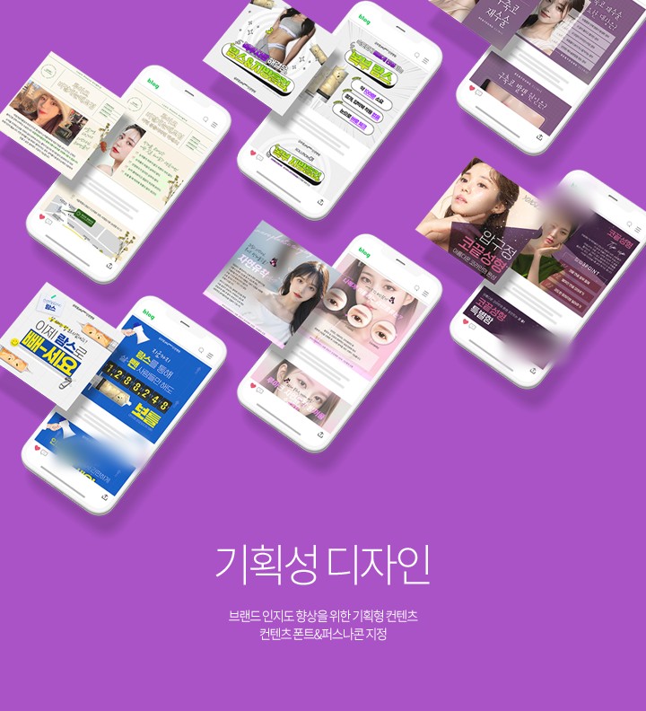 기획 콘텐츠 블로그 배너 포트폴리오