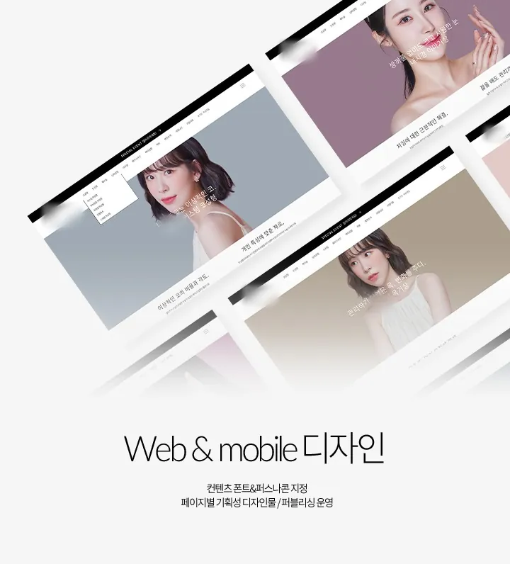 병원 시술 상세페이지 디자인 포트폴리오